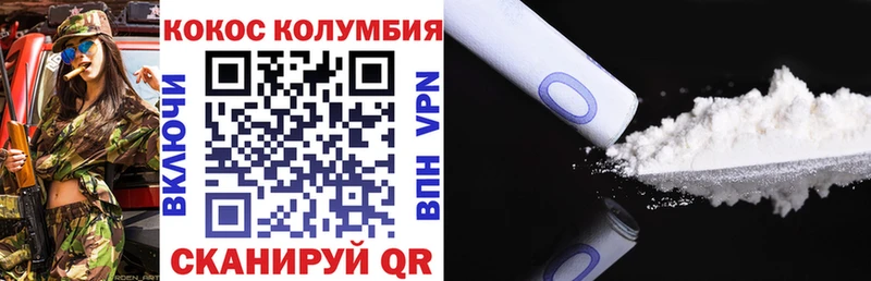 купить закладку  Слюдянка  кракен маркетплейс  Кокаин VHQ 