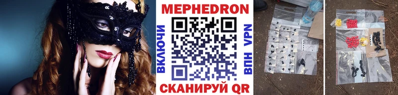 Мефедрон mephedrone  Слюдянка 