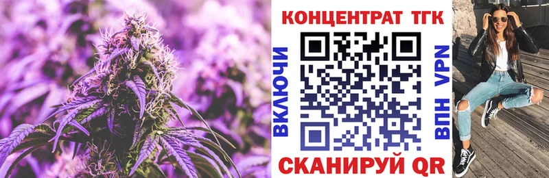 ТГК Wax  Слюдянка 